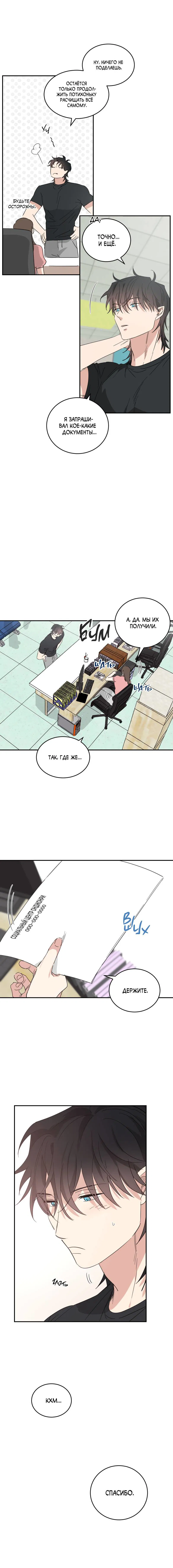 Манга Дом восходящего солнца - Глава 72 Страница 17