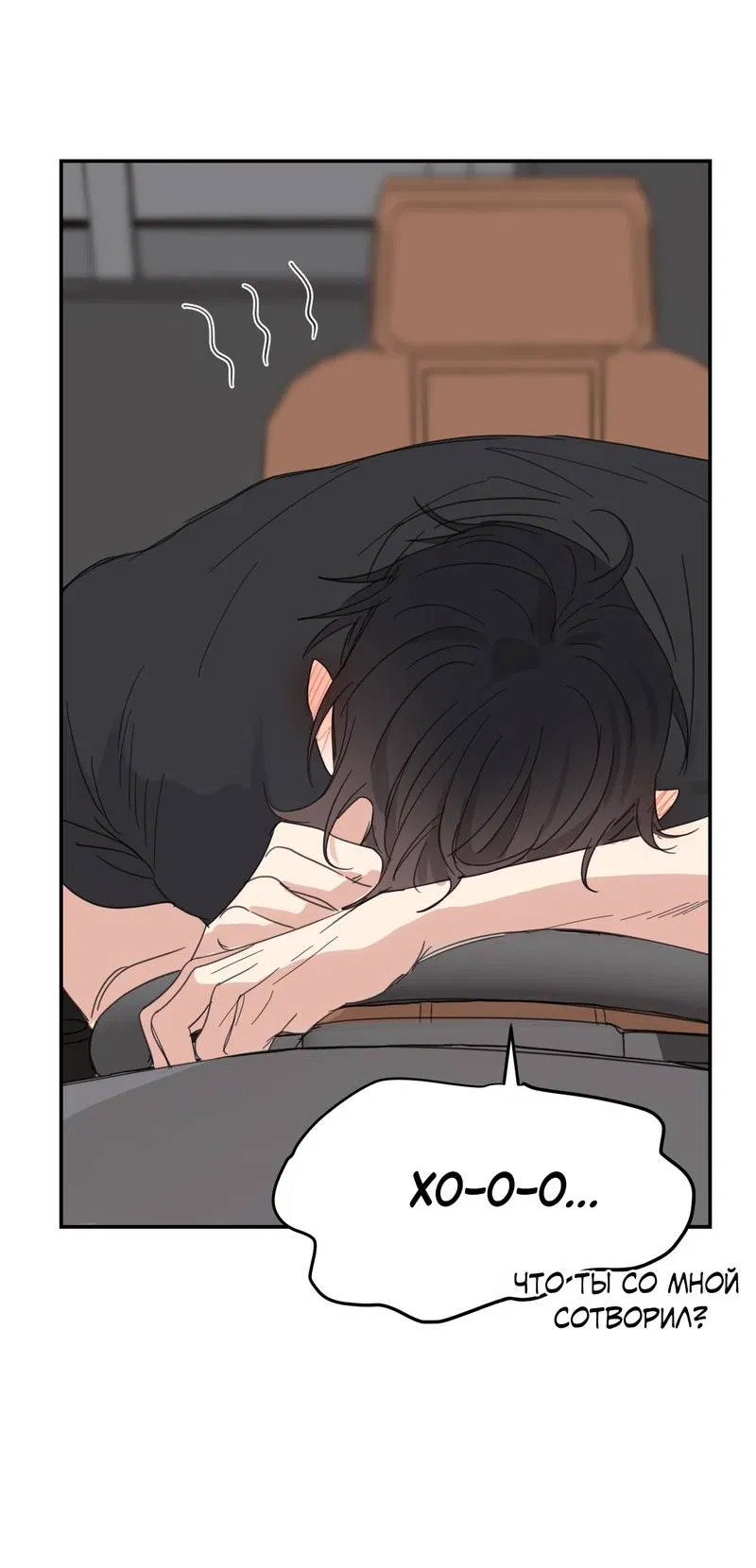 Манга Дом восходящего солнца - Глава 72 Страница 20