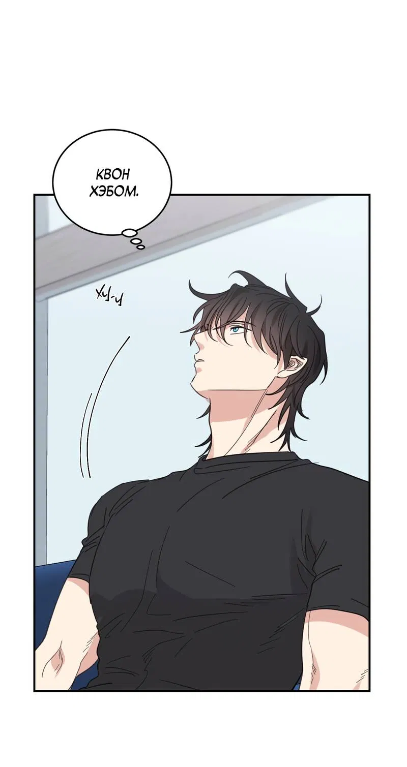 Манга Дом восходящего солнца - Глава 72 Страница 11