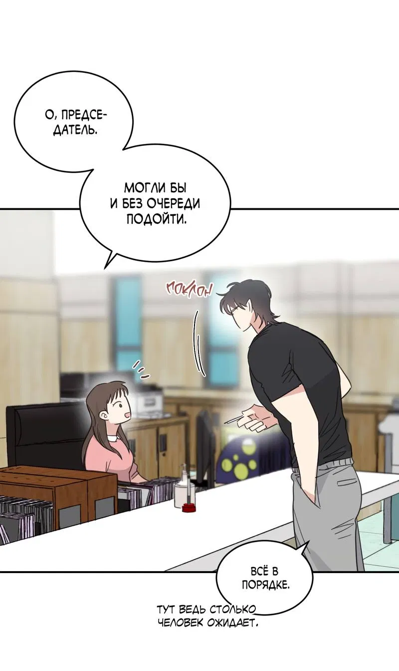 Манга Дом восходящего солнца - Глава 72 Страница 13