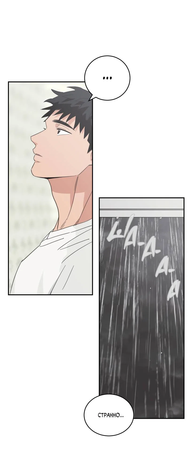 Манга Дом восходящего солнца - Глава 73 Страница 14