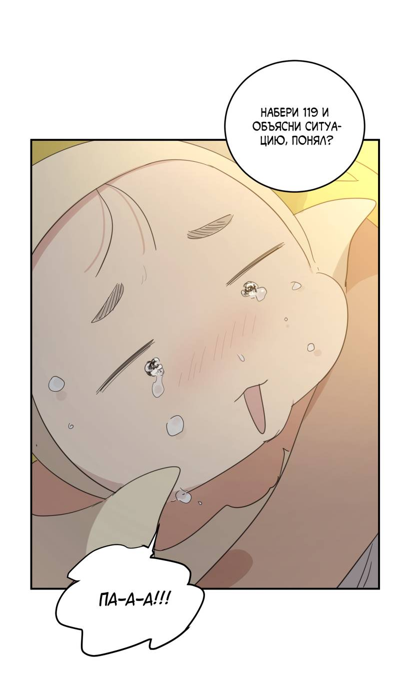 Манга Дом восходящего солнца - Глава 73 Страница 36