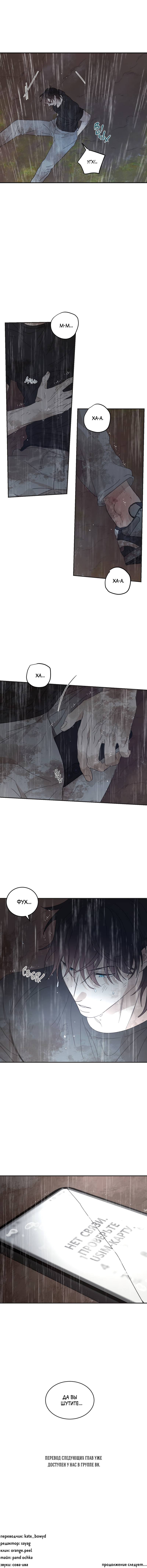 Манга Дом восходящего солнца - Глава 73 Страница 39