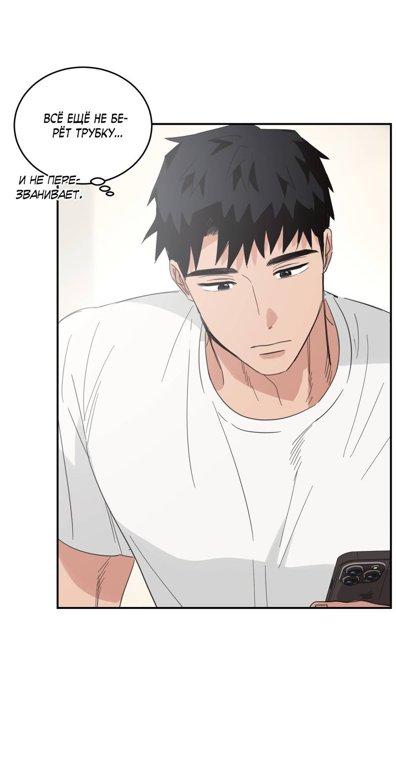 Манга Дом восходящего солнца - Глава 73 Страница 12