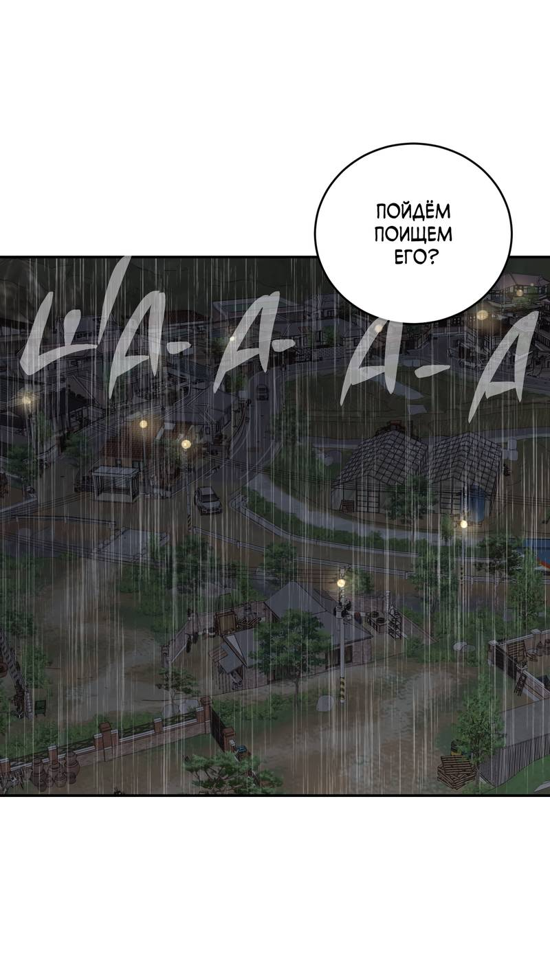 Манга Дом восходящего солнца - Глава 73 Страница 19