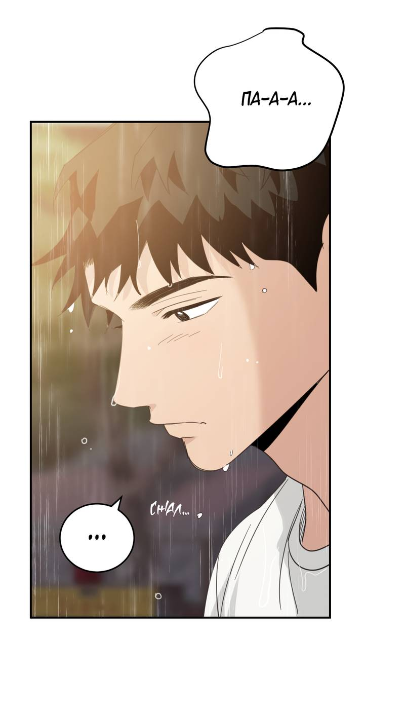 Манга Дом восходящего солнца - Глава 73 Страница 37