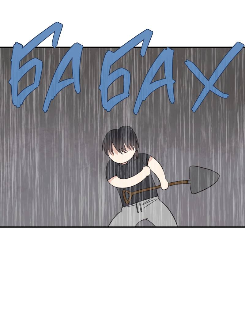 Манга Дом восходящего солнца - Глава 73 Страница 7