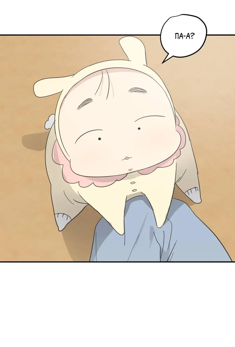 Манга Дом восходящего солнца - Глава 73 Страница 16