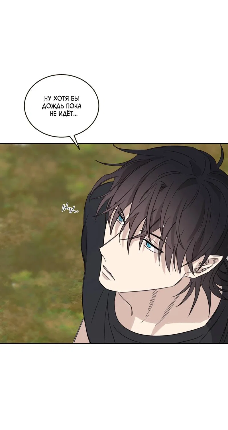 Манга Дом восходящего солнца - Глава 73 Страница 5