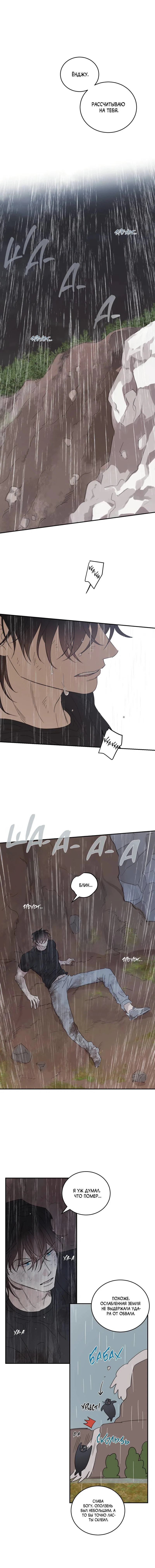 Манга Дом восходящего солнца - Глава 73 Страница 38