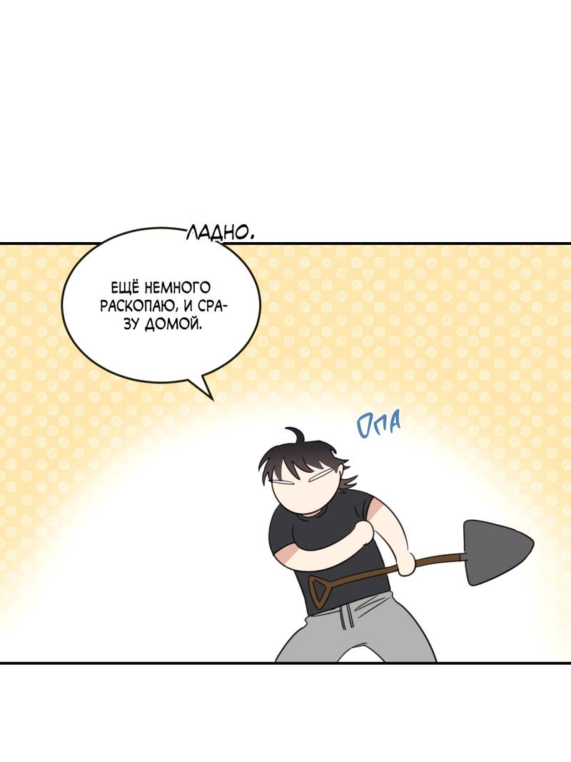 Манга Дом восходящего солнца - Глава 73 Страница 6