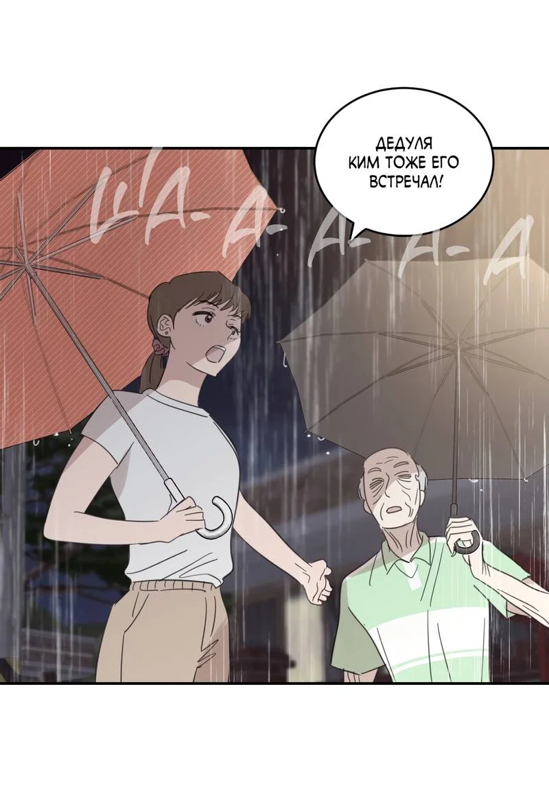 Манга Дом восходящего солнца - Глава 73 Страница 26