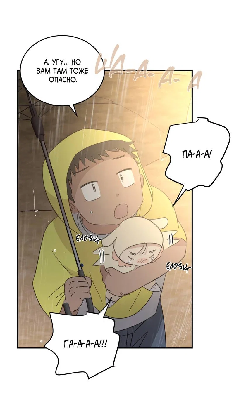 Манга Дом восходящего солнца - Глава 73 Страница 34