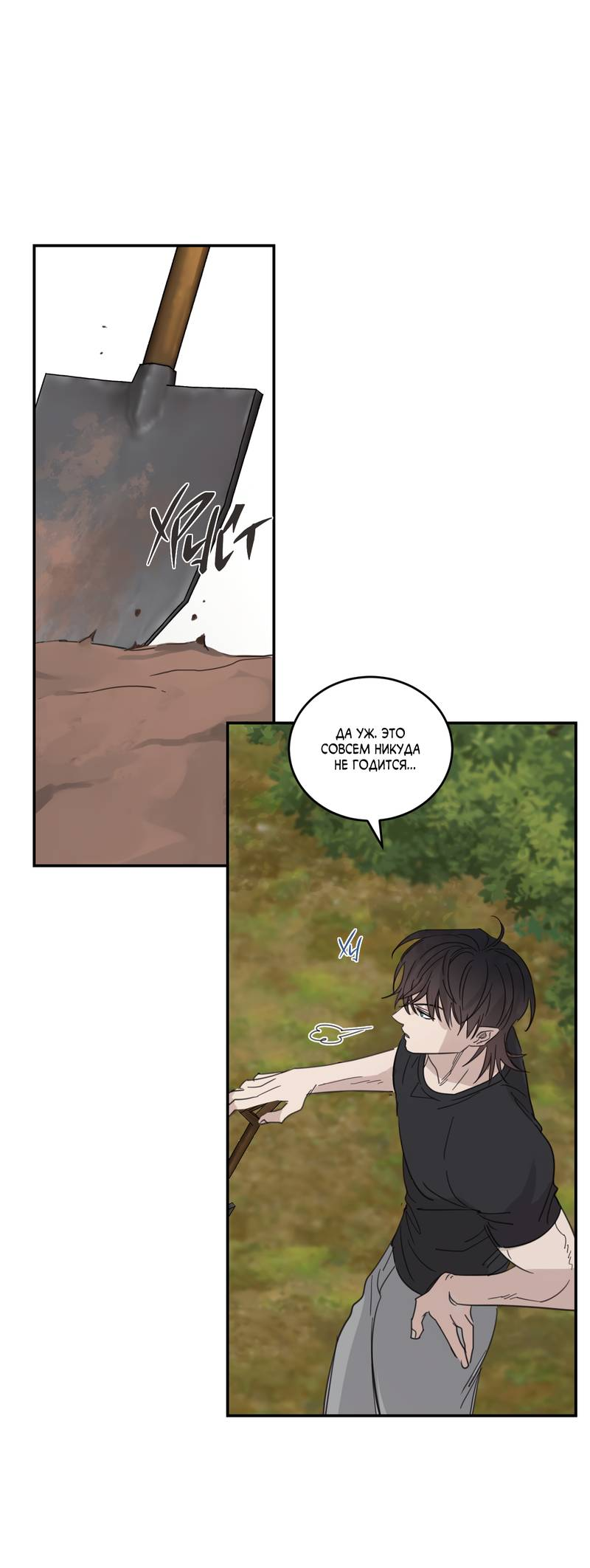 Манга Дом восходящего солнца - Глава 73 Страница 3