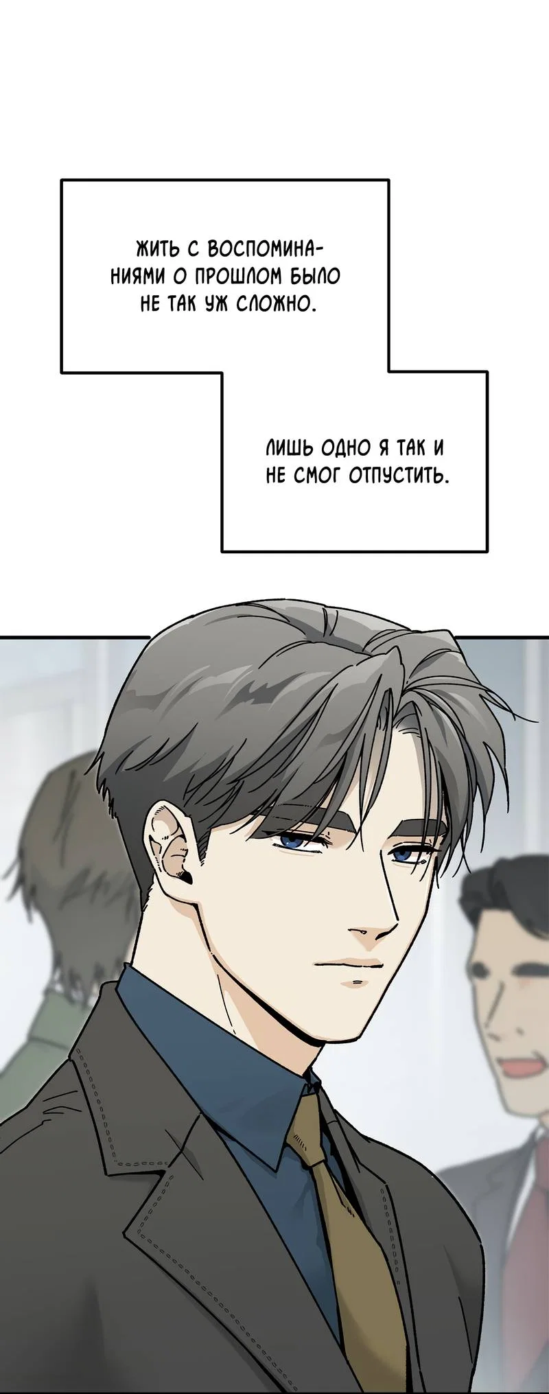 Манга Дом восходящего солнца - Глава 73 Страница 47