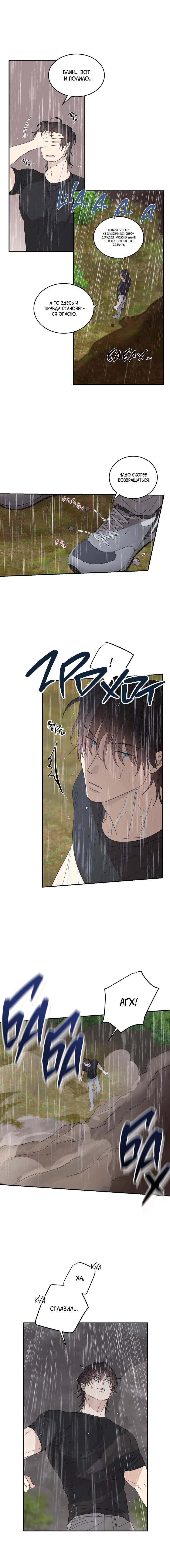 Манга Дом восходящего солнца - Глава 73 Страница 9