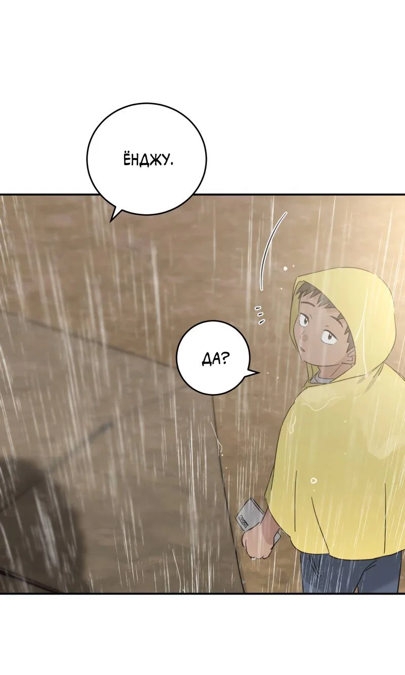 Манга Дом восходящего солнца - Глава 73 Страница 31