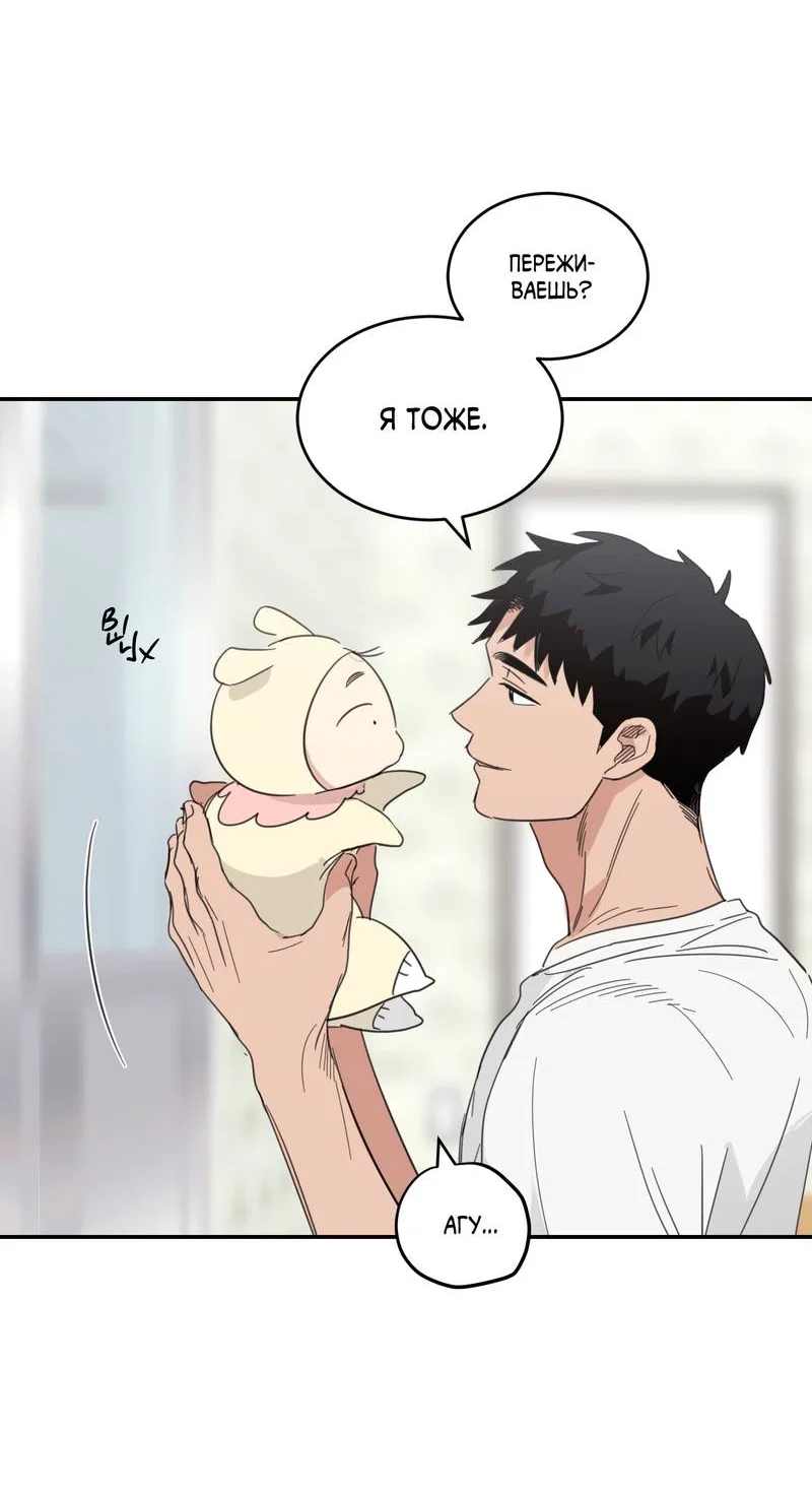 Манга Дом восходящего солнца - Глава 73 Страница 17