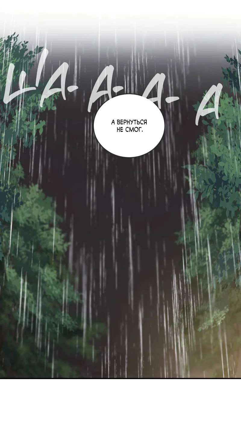 Манга Дом восходящего солнца - Глава 74 Страница 6