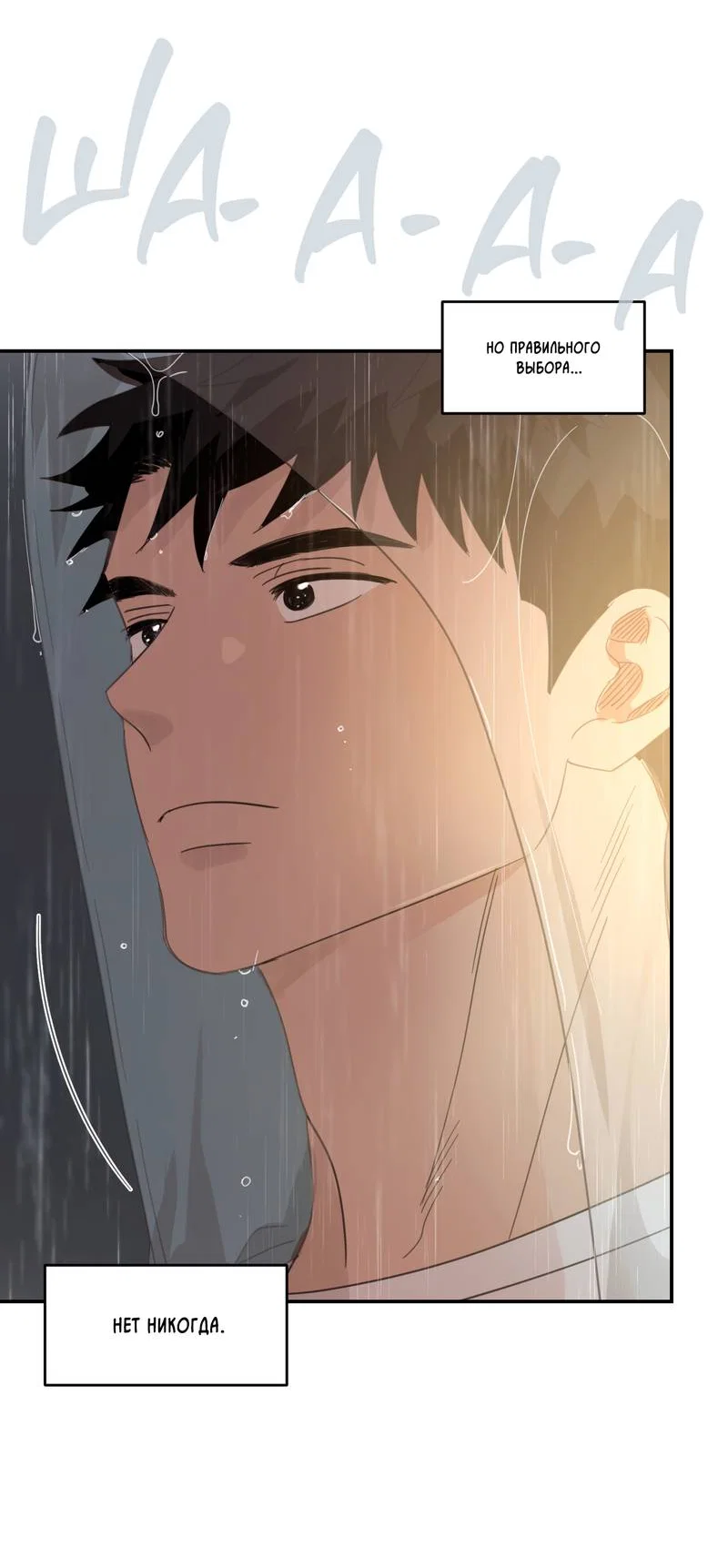 Манга Дом восходящего солнца - Глава 74 Страница 8