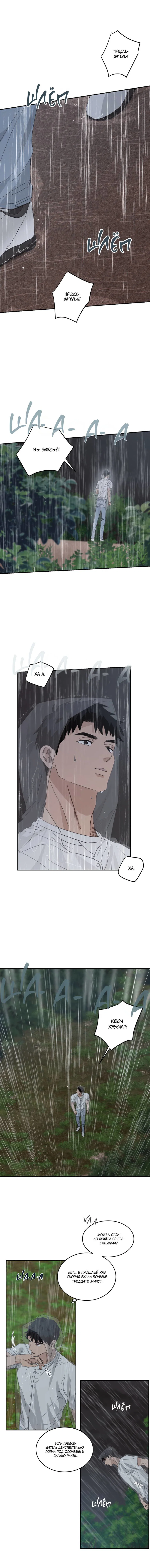 Манга Дом восходящего солнца - Глава 74 Страница 2