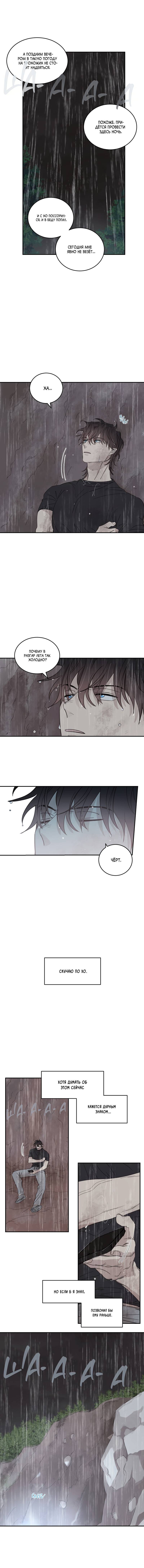 Манга Дом восходящего солнца - Глава 74 Страница 11