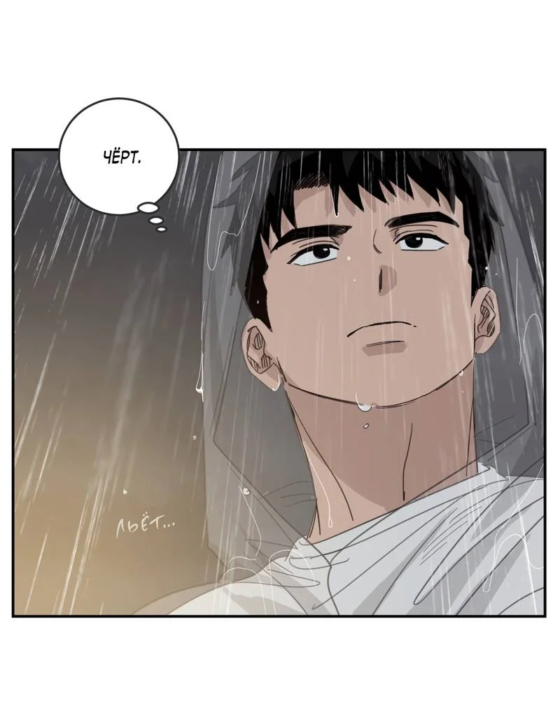 Манга Дом восходящего солнца - Глава 74 Страница 5