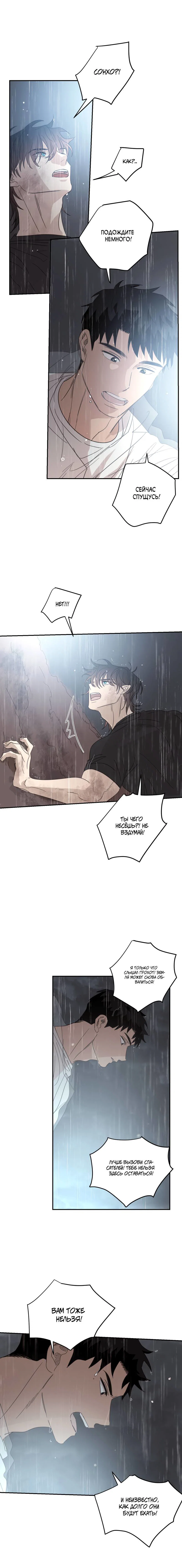 Манга Дом восходящего солнца - Глава 74 Страница 13