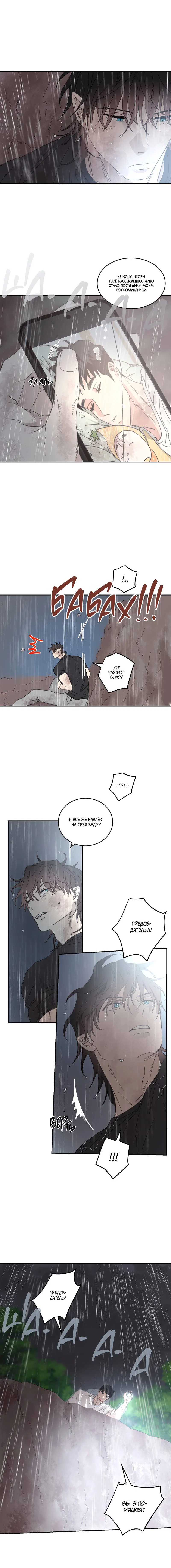 Манга Дом восходящего солнца - Глава 74 Страница 12