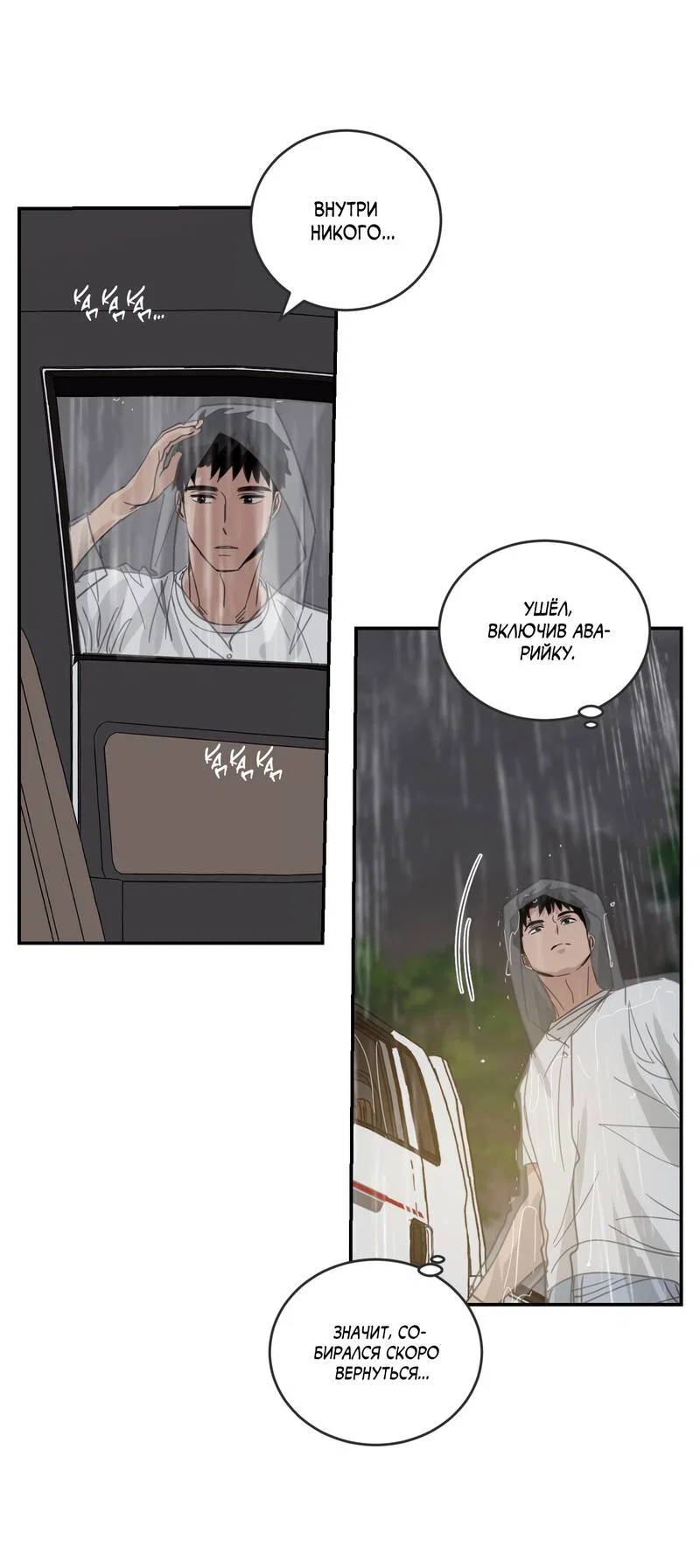 Манга Дом восходящего солнца - Глава 74 Страница 4