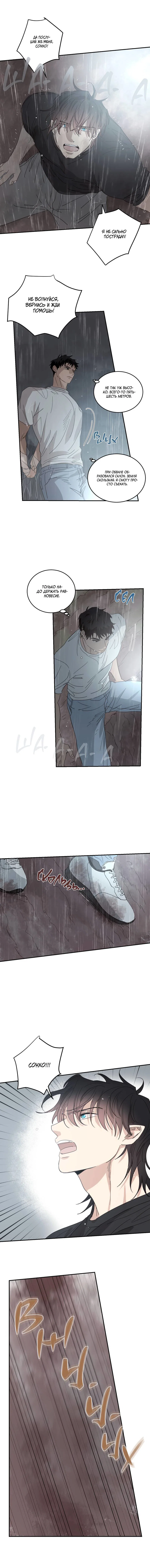 Манга Дом восходящего солнца - Глава 74 Страница 14