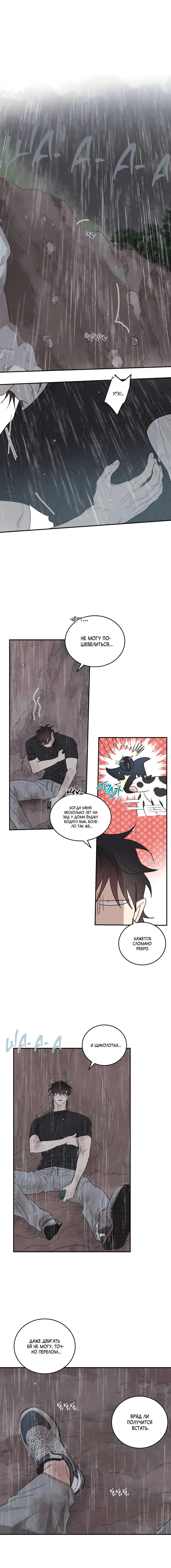 Манга Дом восходящего солнца - Глава 74 Страница 10