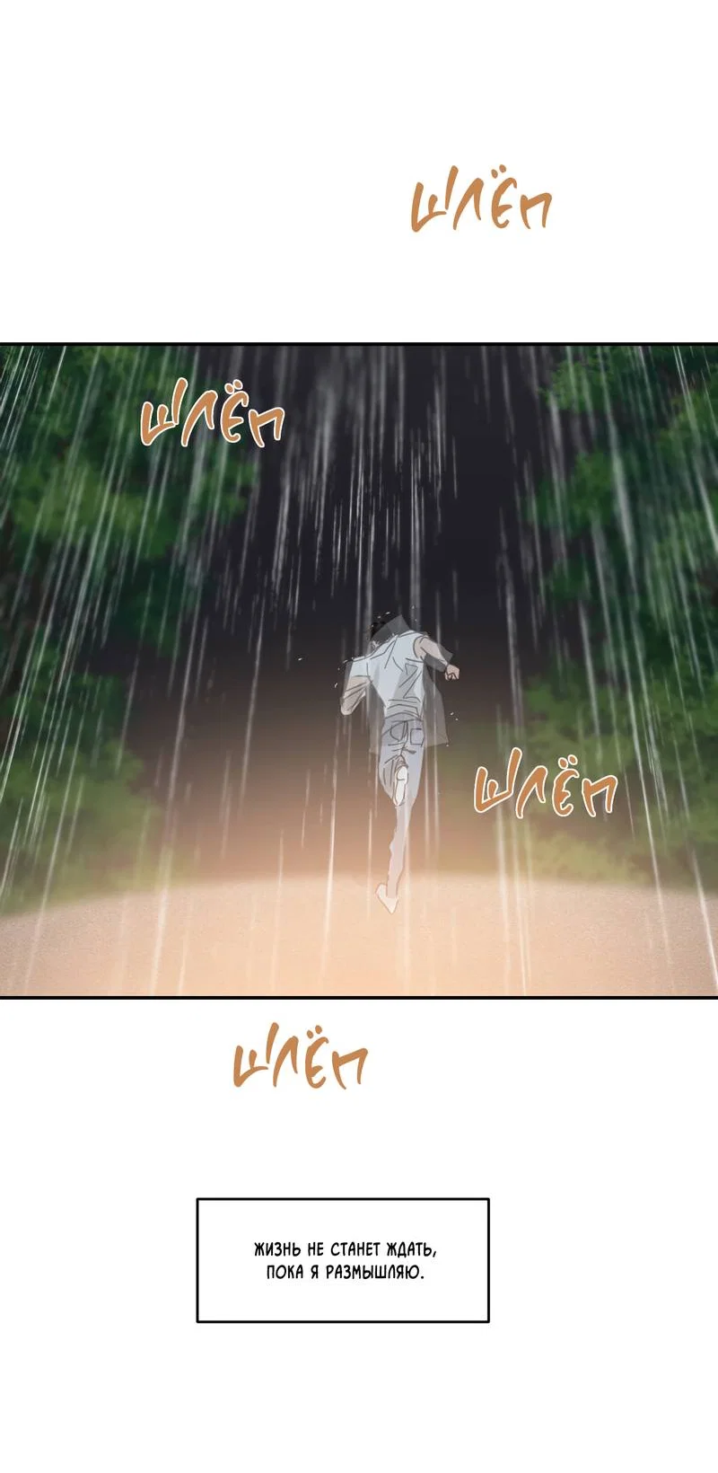 Манга Дом восходящего солнца - Глава 74 Страница 9