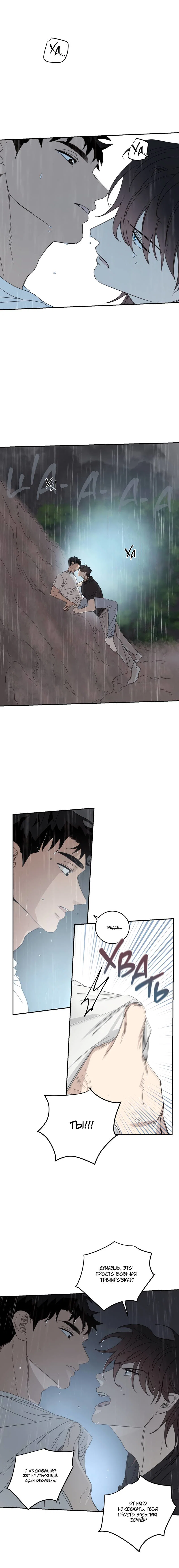 Манга Дом восходящего солнца - Глава 74 Страница 15