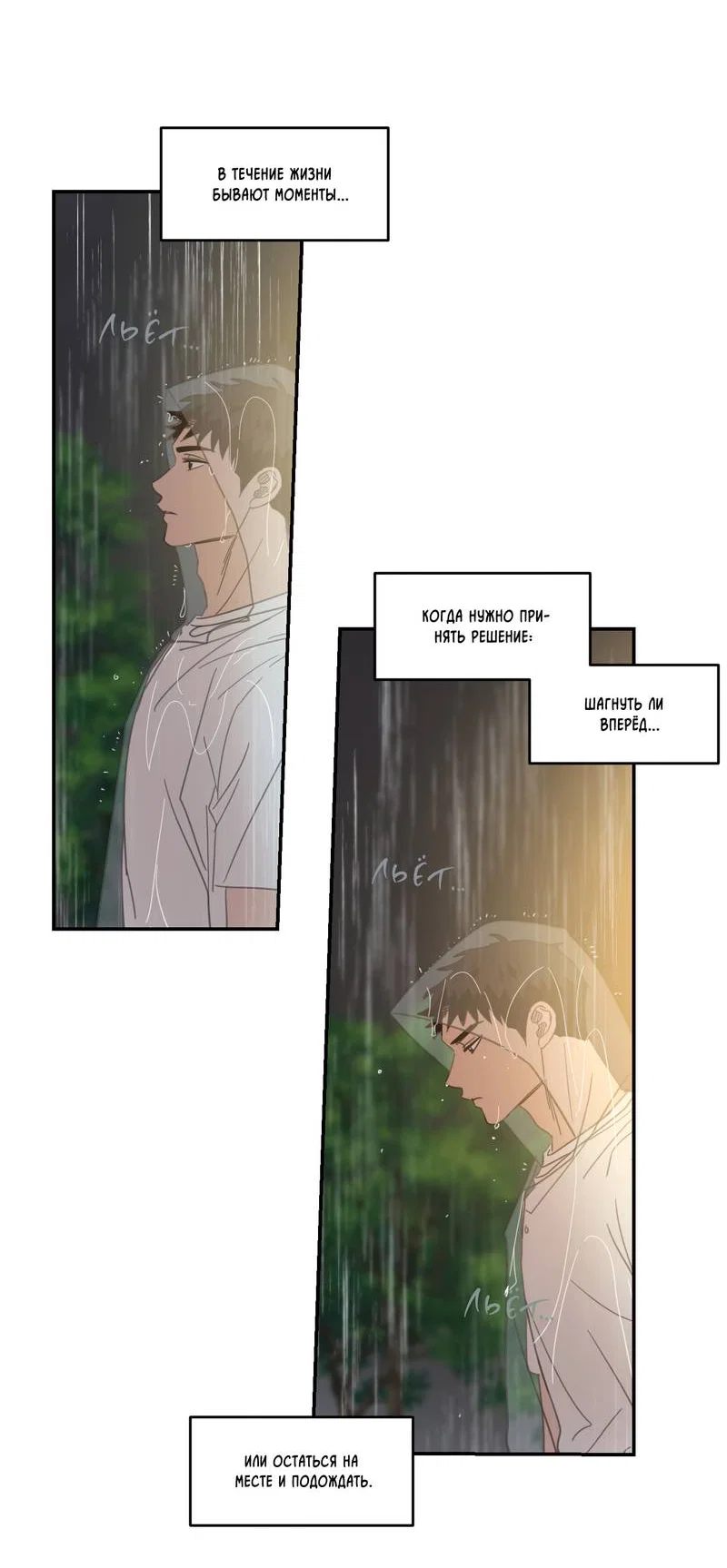 Манга Дом восходящего солнца - Глава 74 Страница 7