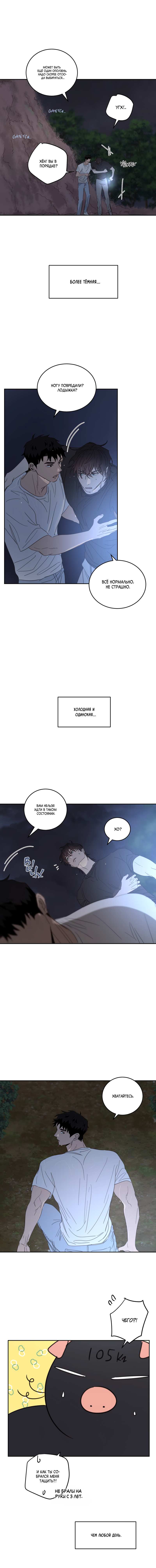 Манга Дом восходящего солнца - Глава 75 Страница 17