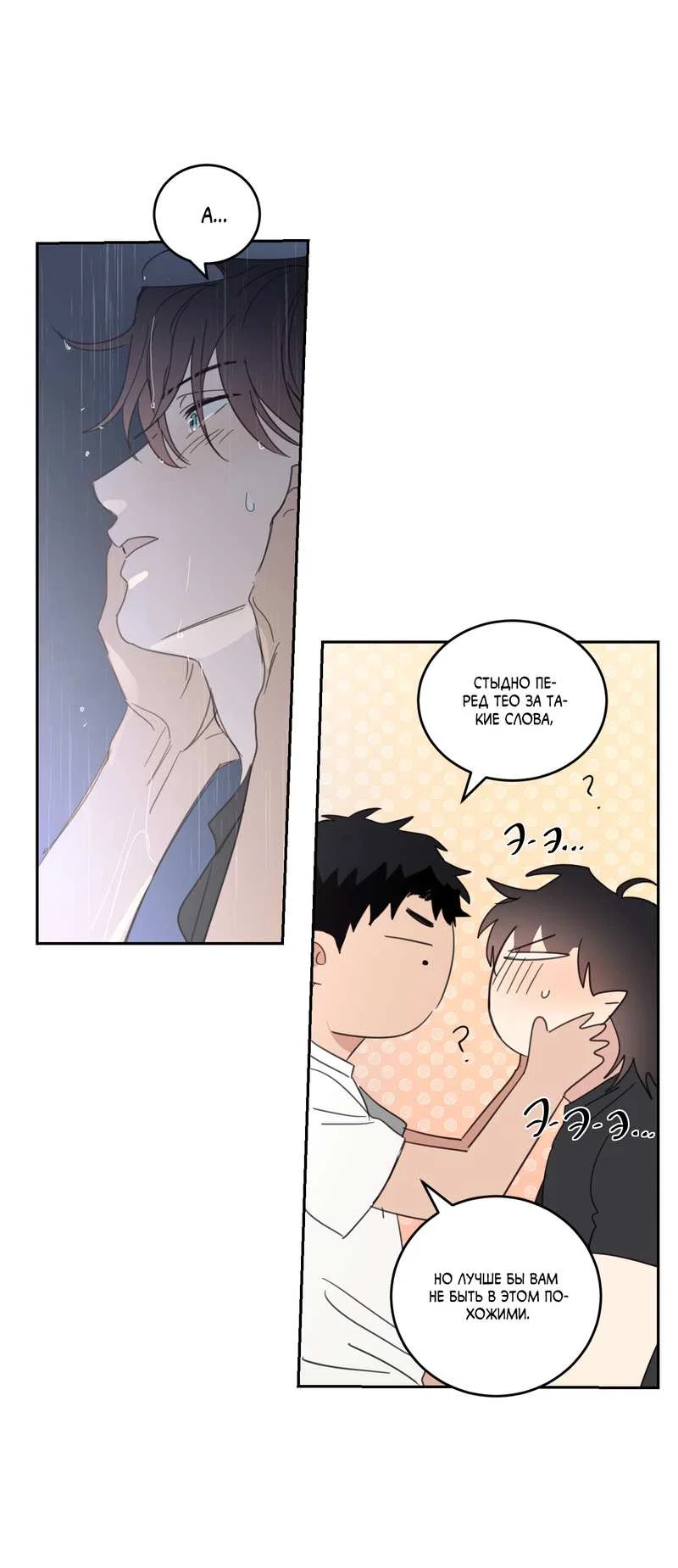 Манга Дом восходящего солнца - Глава 75 Страница 10