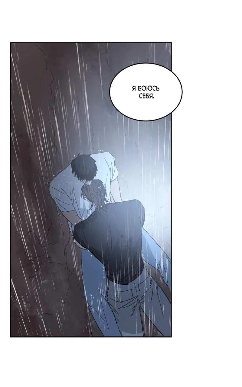 Манга Дом восходящего солнца - Глава 75 Страница 4