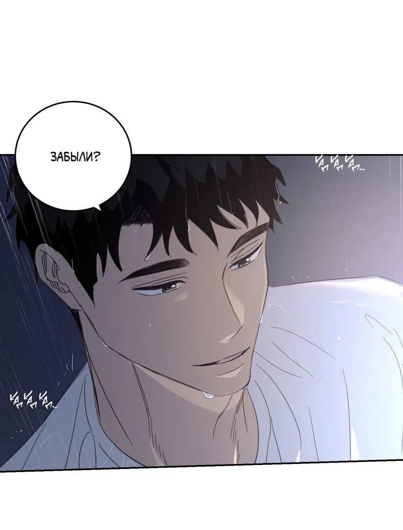 Манга Дом восходящего солнца - Глава 75 Страница 11