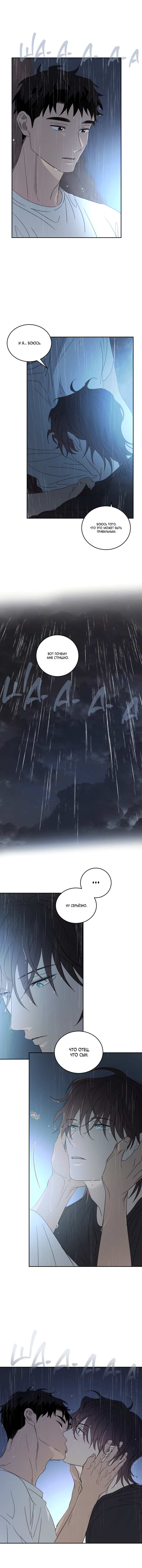 Манга Дом восходящего солнца - Глава 75 Страница 9