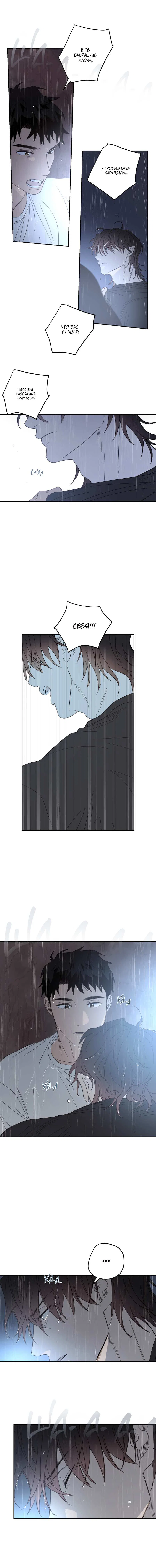 Манга Дом восходящего солнца - Глава 75 Страница 3