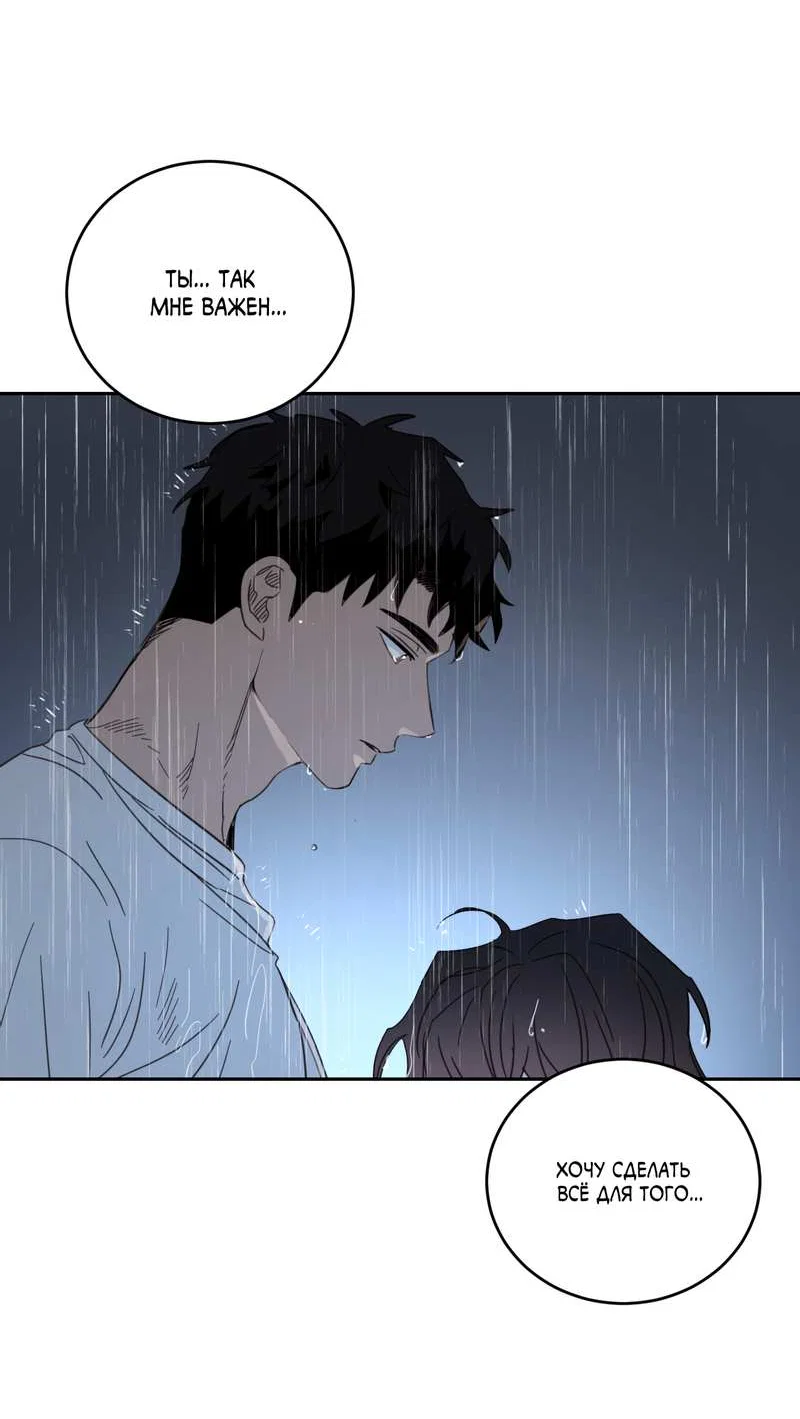 Манга Дом восходящего солнца - Глава 75 Страница 5