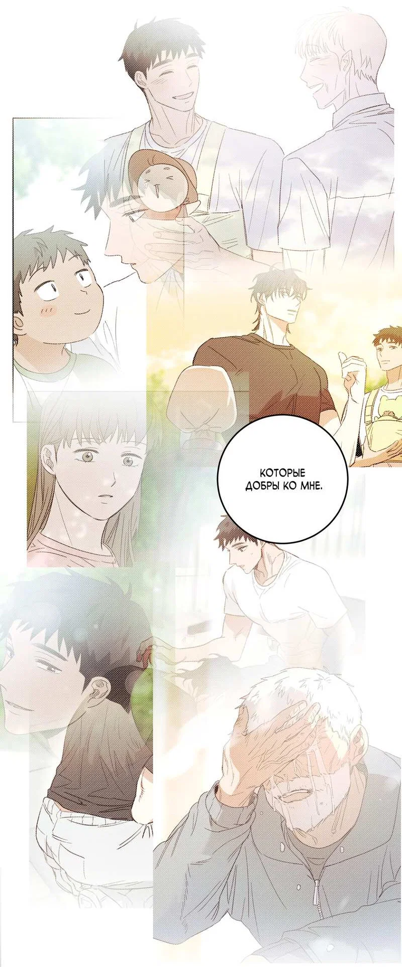 Манга Дом восходящего солнца - Глава 75 Страница 13