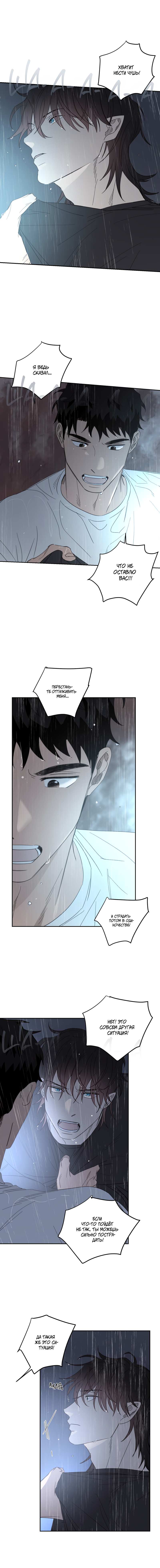 Манга Дом восходящего солнца - Глава 75 Страница 2