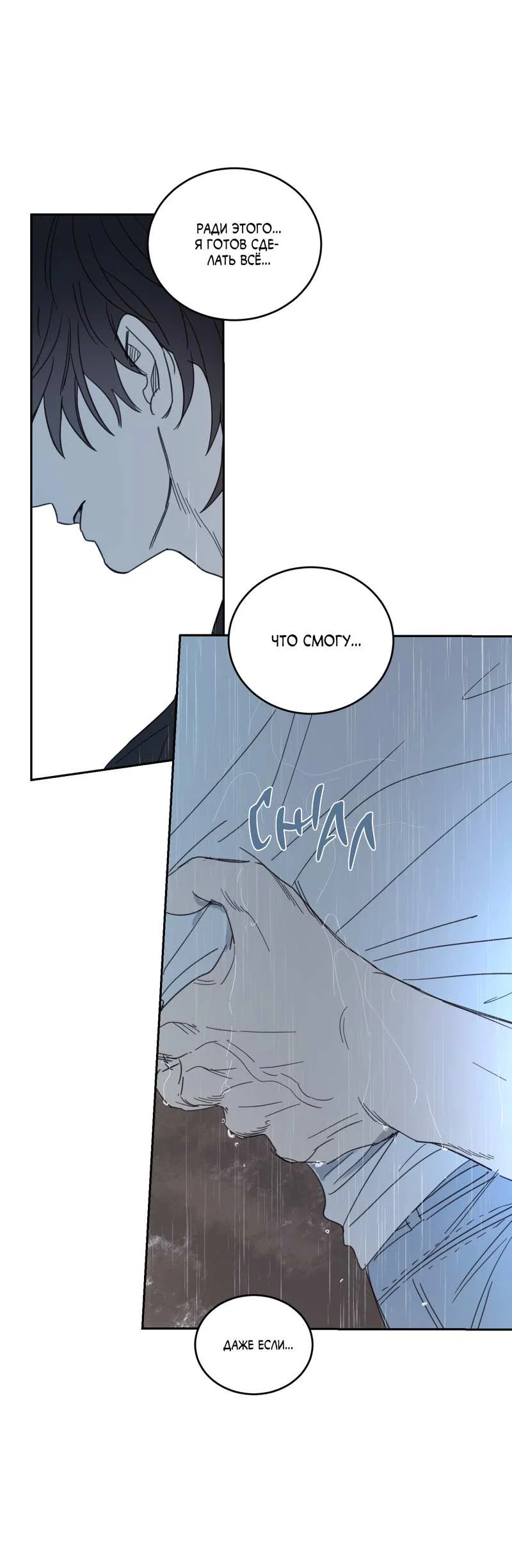 Манга Дом восходящего солнца - Глава 75 Страница 7