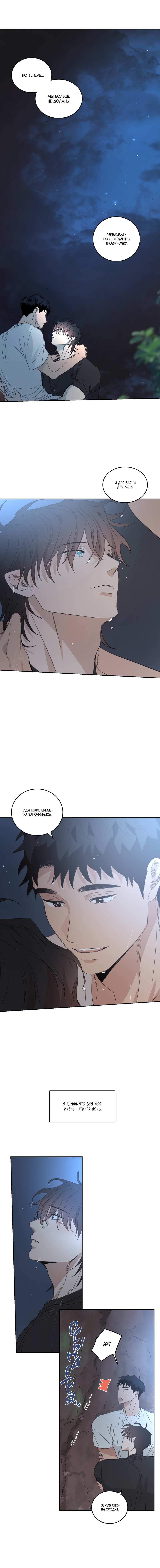 Манга Дом восходящего солнца - Глава 75 Страница 16