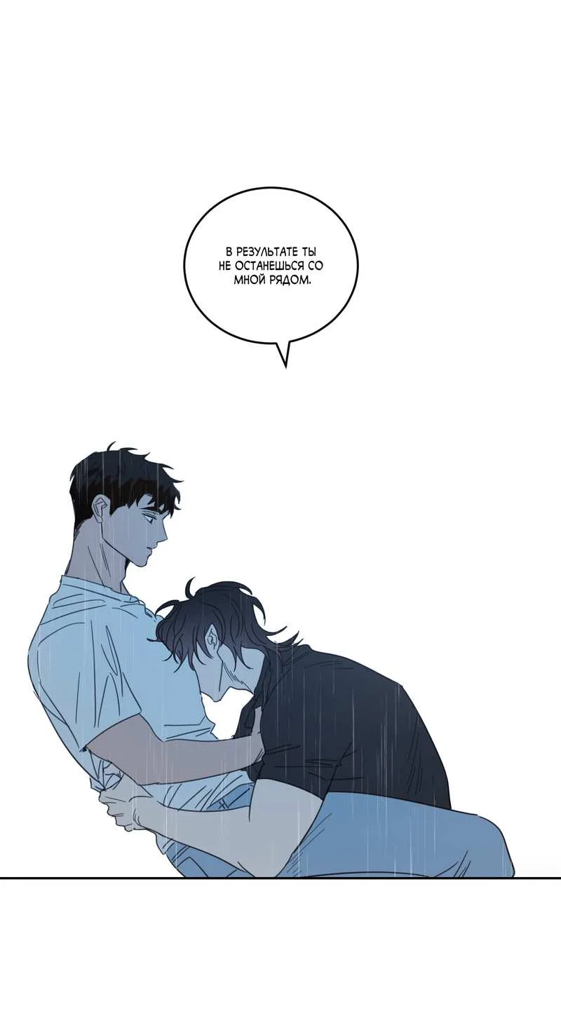 Манга Дом восходящего солнца - Глава 75 Страница 8