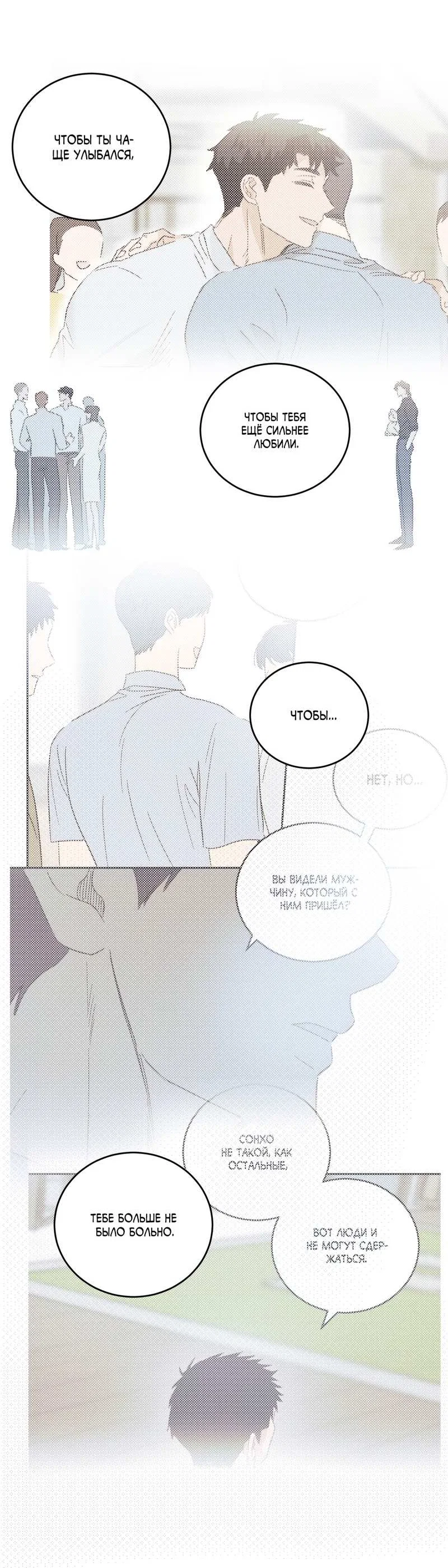 Манга Дом восходящего солнца - Глава 75 Страница 6