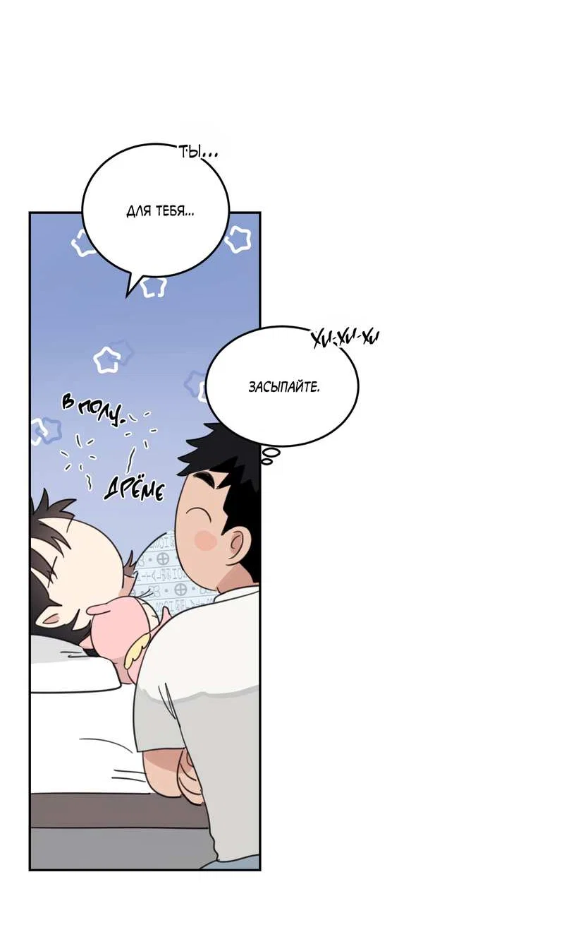 Манга Дом восходящего солнца - Глава 76 Страница 28