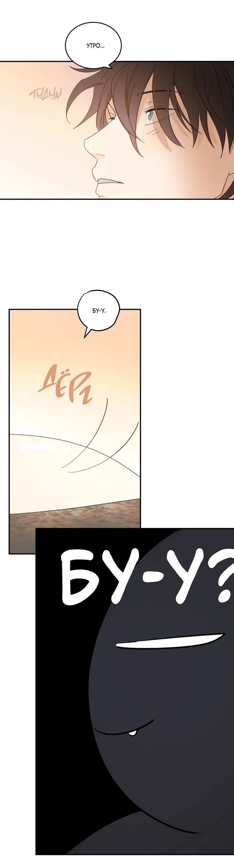 Манга Дом восходящего солнца - Глава 76 Страница 46